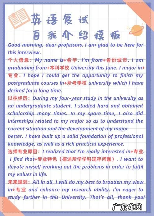 研究生复试英语怎么考 研究生复试英语考什么