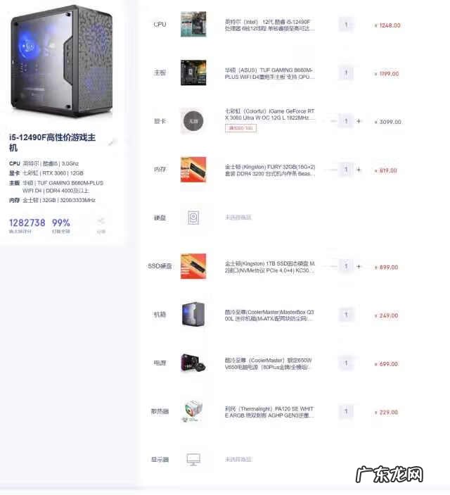 星际争霸2全特效配置 星际争霸2配置推荐