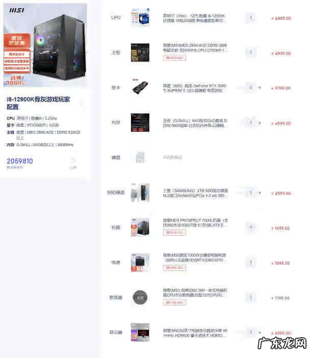 星际争霸2全特效配置 星际争霸2配置推荐