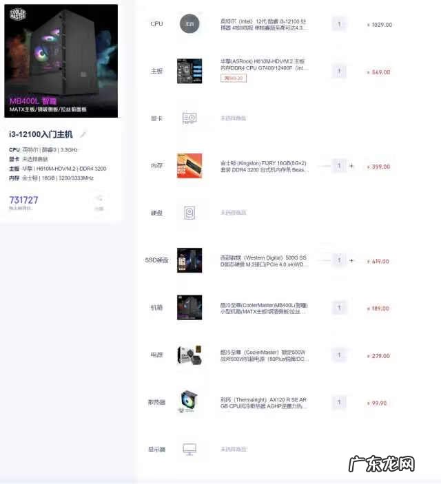 星际争霸2全特效配置 星际争霸2配置推荐