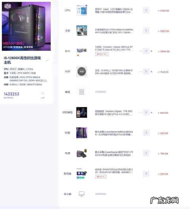 星际争霸2全特效配置 星际争霸2配置推荐