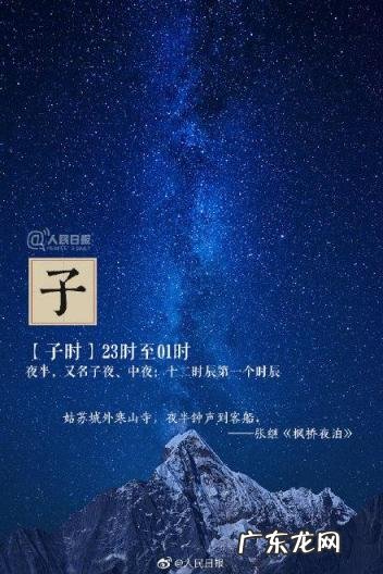 正子时是几点到几点钟的,子时正刻是几点