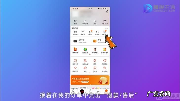 淘宝的取消退款在哪里 淘宝取消退款申请在哪里取消