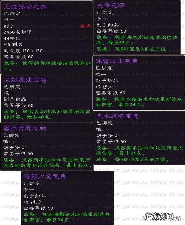 炉石传说塞拉赞恩 塞拉赞恩在哪