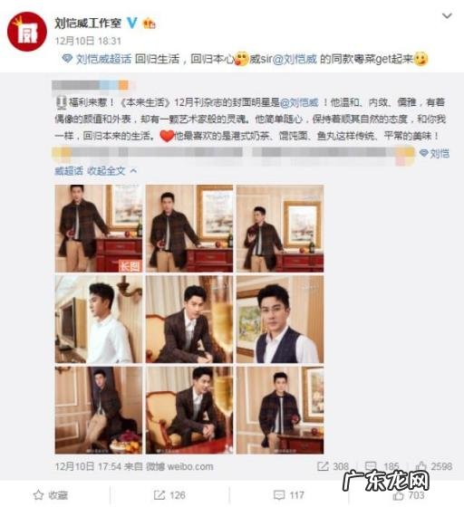 刘恺威工作室发文 视频,刘恺威工作室微博腾讯微博