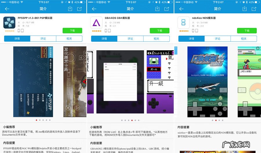 gba模拟器官网下载 安卓gba模拟器下载