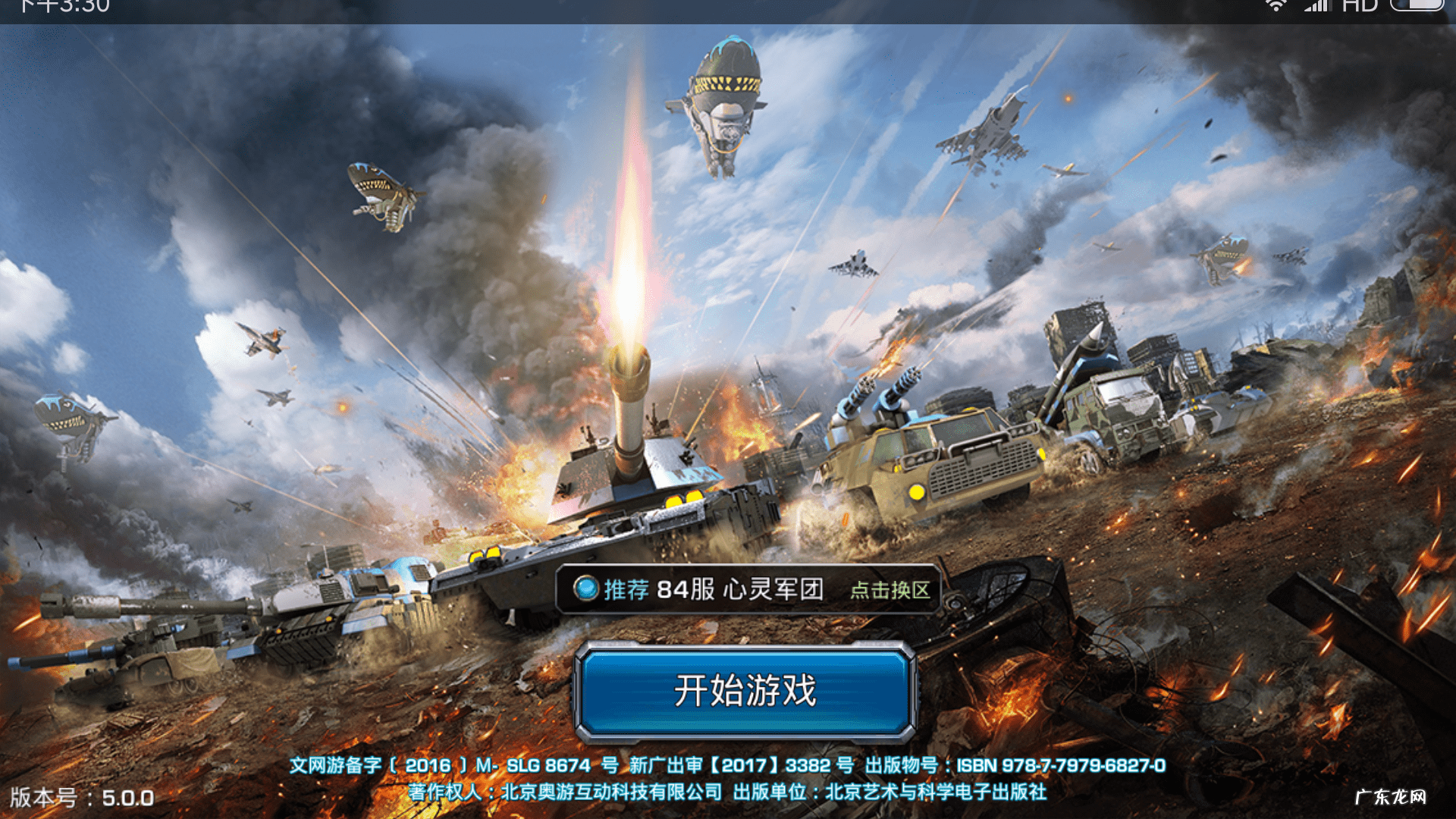 全球警戒 帝国警戒攻略