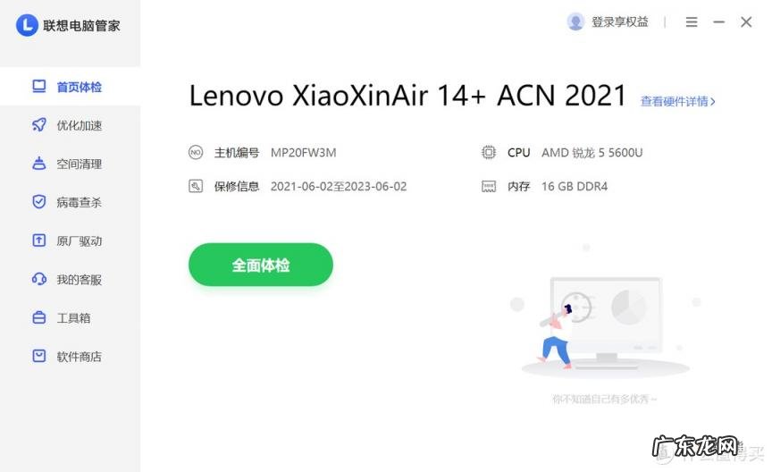 联想官方旗舰店官网在哪 lenovo 旗舰店