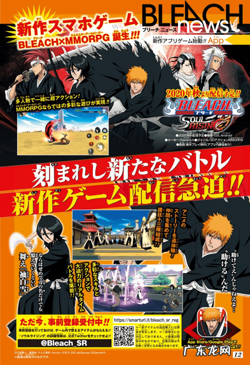 死神网页游戏 死神游戏官网