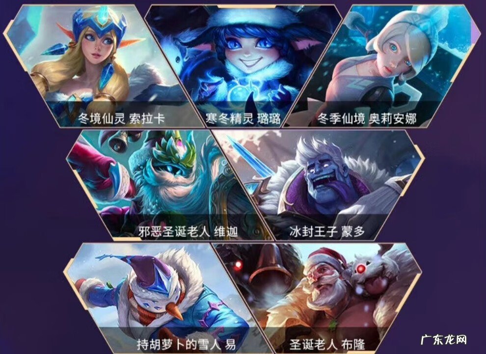 冰雪奇迹 lol冰雪