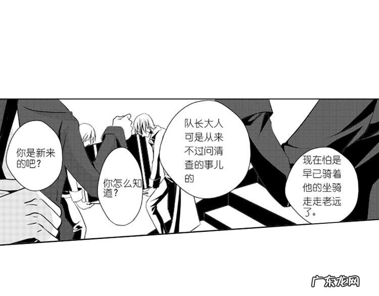 小说血族传说 血族传说漫画