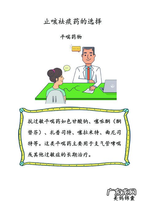 孩子干咳吃什么药 小孩干咳吃什么药?