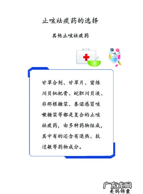 孩子干咳吃什么药 小孩干咳吃什么药?