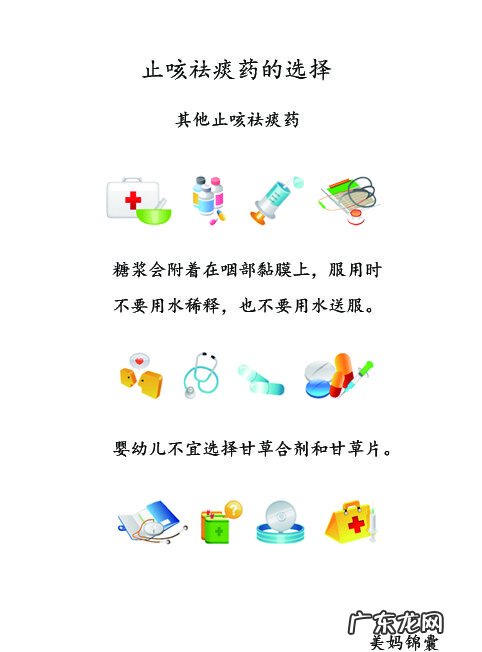 孩子干咳吃什么药 小孩干咳吃什么药?