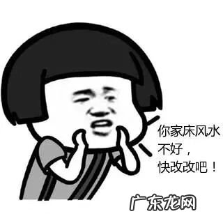 睡觉方向朝哪好 科学 风水 睡觉朝哪个方向最好 风水