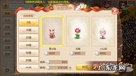 梦幻诛仙2化生模拟器 梦幻诛仙手游化生模拟器