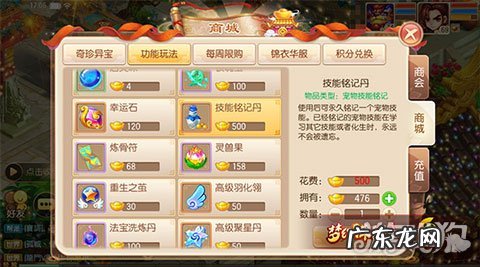 梦幻诛仙2化生模拟器 梦幻诛仙手游化生模拟器