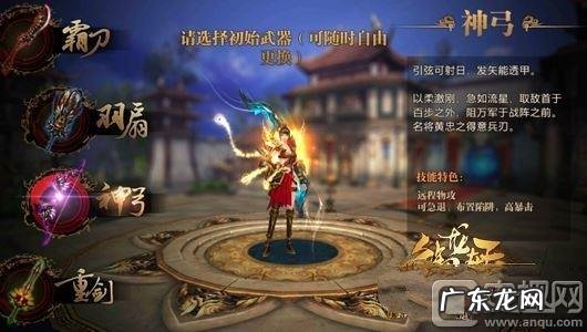 御龙在天弓箭手技能加点图 御龙在天弓箭手属性加点