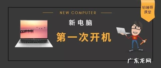 苹果电脑首次开机教程视频,台式苹果电脑怎么开机