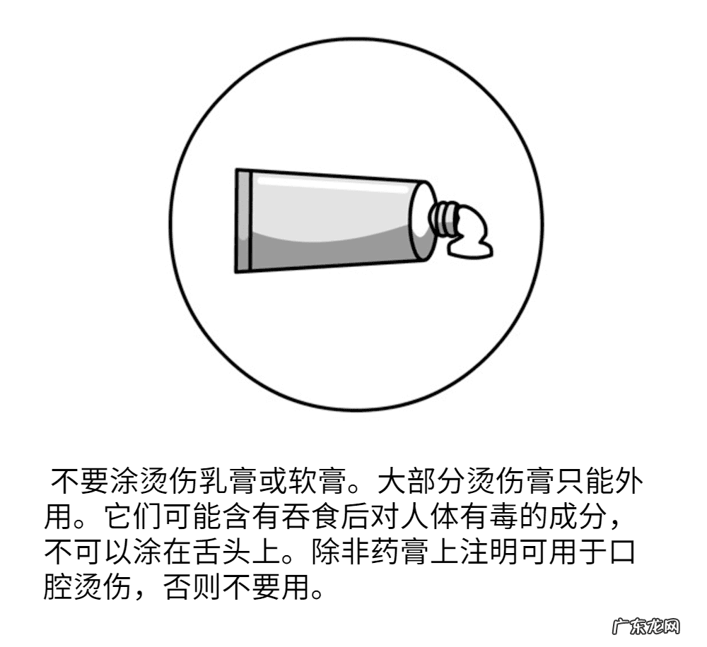 嘴巴舌头烫伤了怎么办 舌头烫伤该怎么办