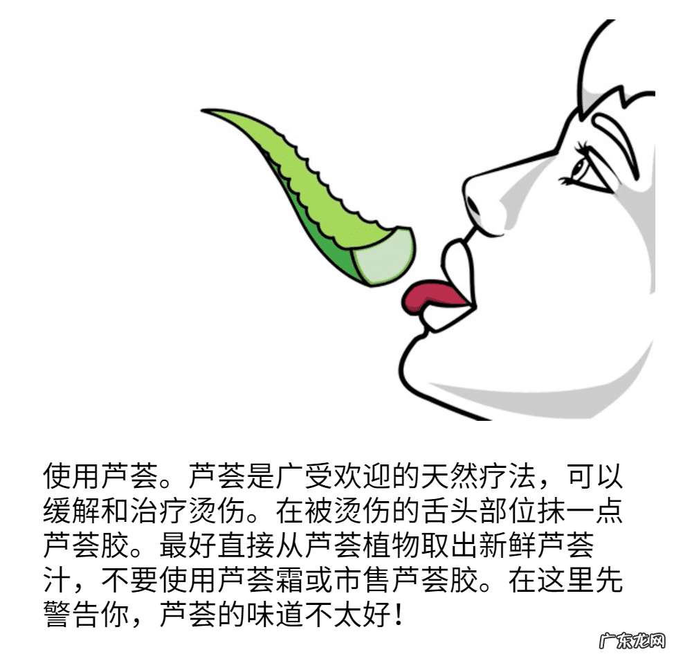 嘴巴舌头烫伤了怎么办 舌头烫伤该怎么办