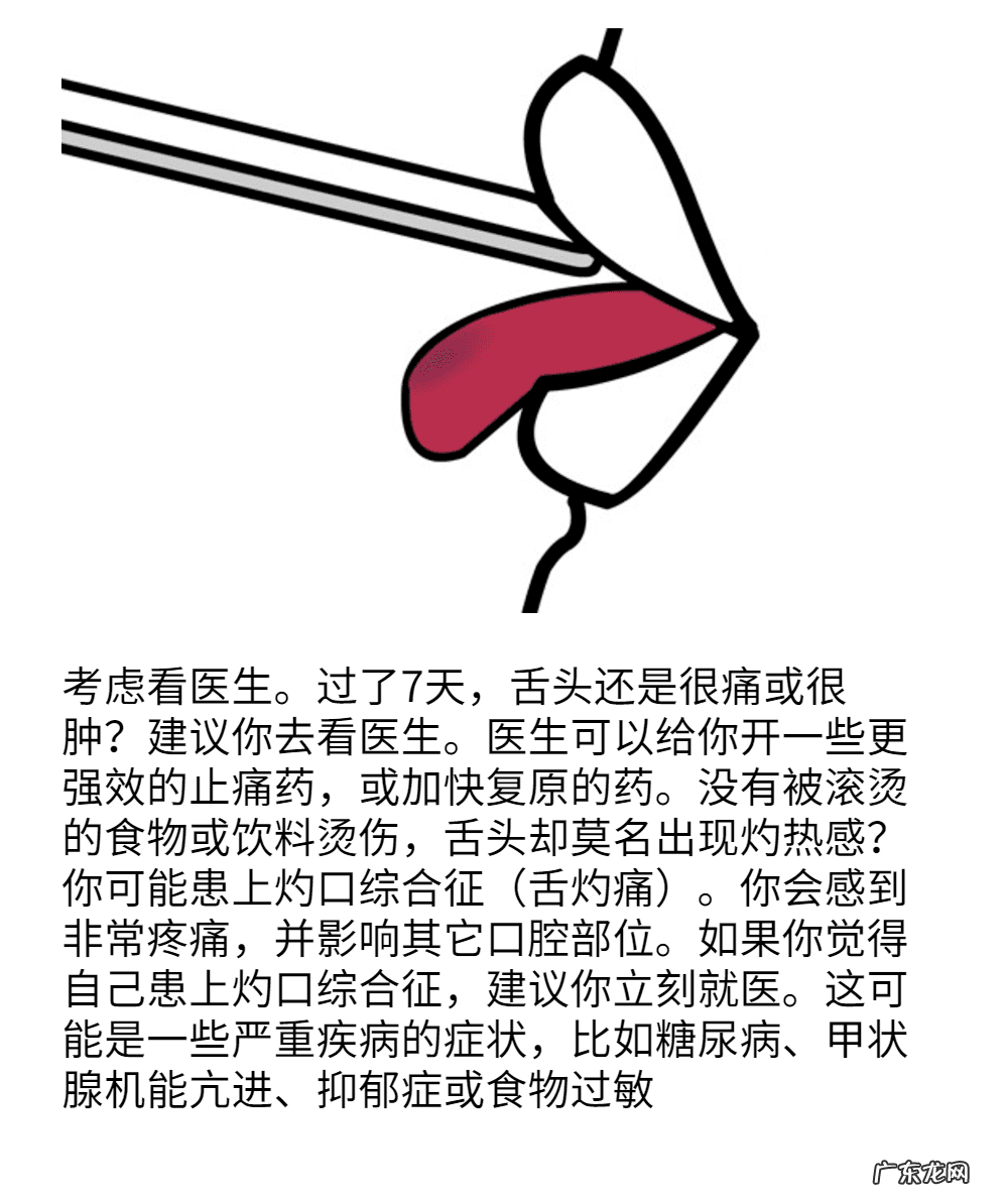 嘴巴舌头烫伤了怎么办 舌头烫伤该怎么办