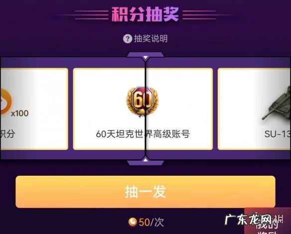 军士基地 坦克营地