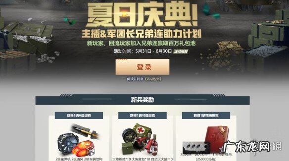 军士基地 坦克营地