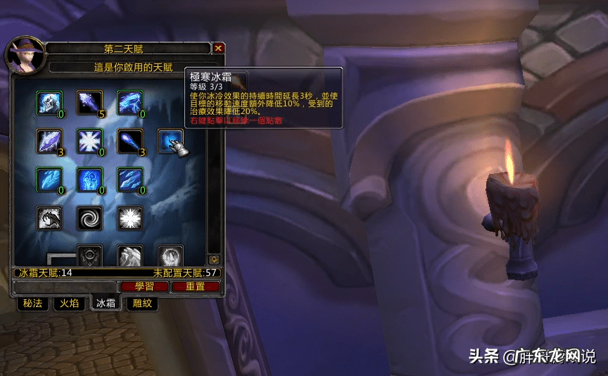 魔兽世界法师练级天赋 魔兽世界最新版本法师天赋