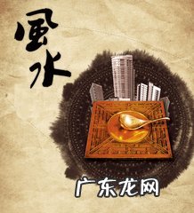 香港建筑风水 香港的风水