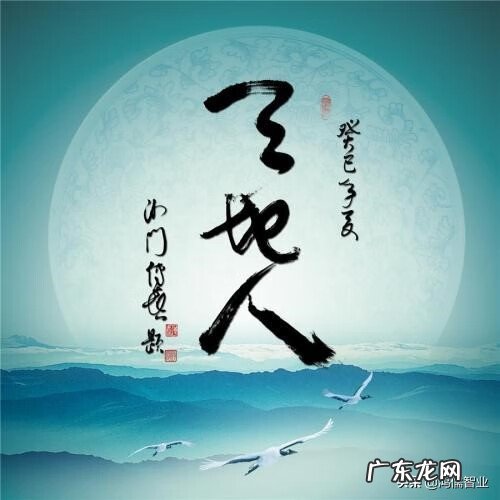 道家三才 三才风水学