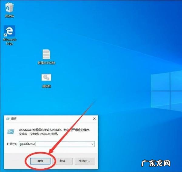 图解的图片 windows10如何打开本地安全策略