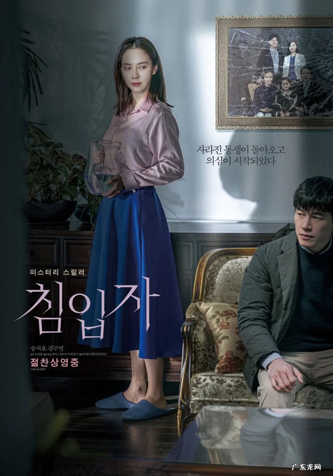 入侵者2手机版 侵入者是不是