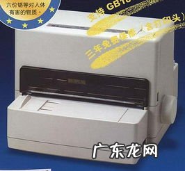 得实打印机怎么换色带盒教程 得实打印机怎么换色带视频教程