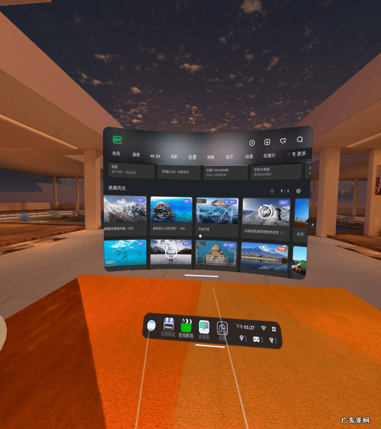 手机vr网球 VR网球下载