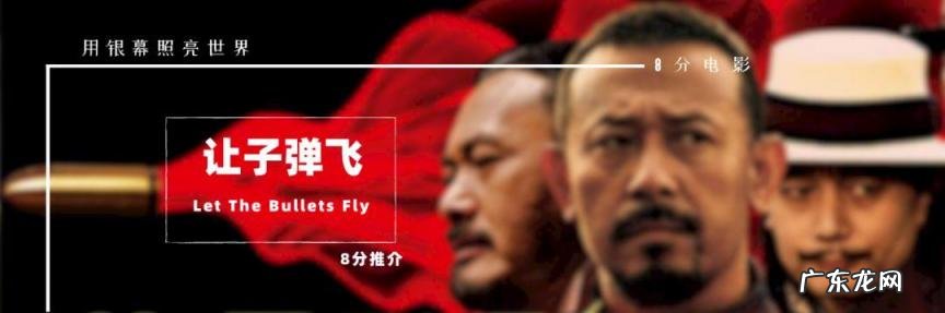 让子弹飞剧情深度解析知乎,让子弹飞结局深度解析