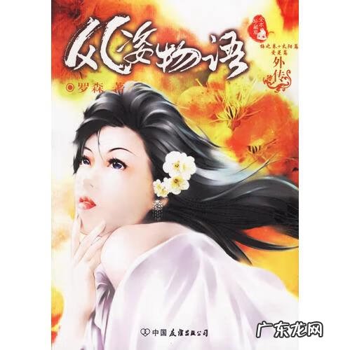 星辰宗 星辰武道小说