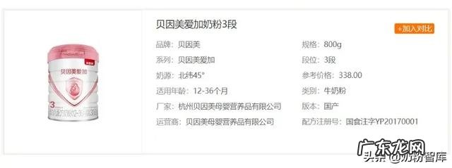 贝因美爱加奶粉怎么样好不好,贝因美爱加奶粉甜对宝宝好吗