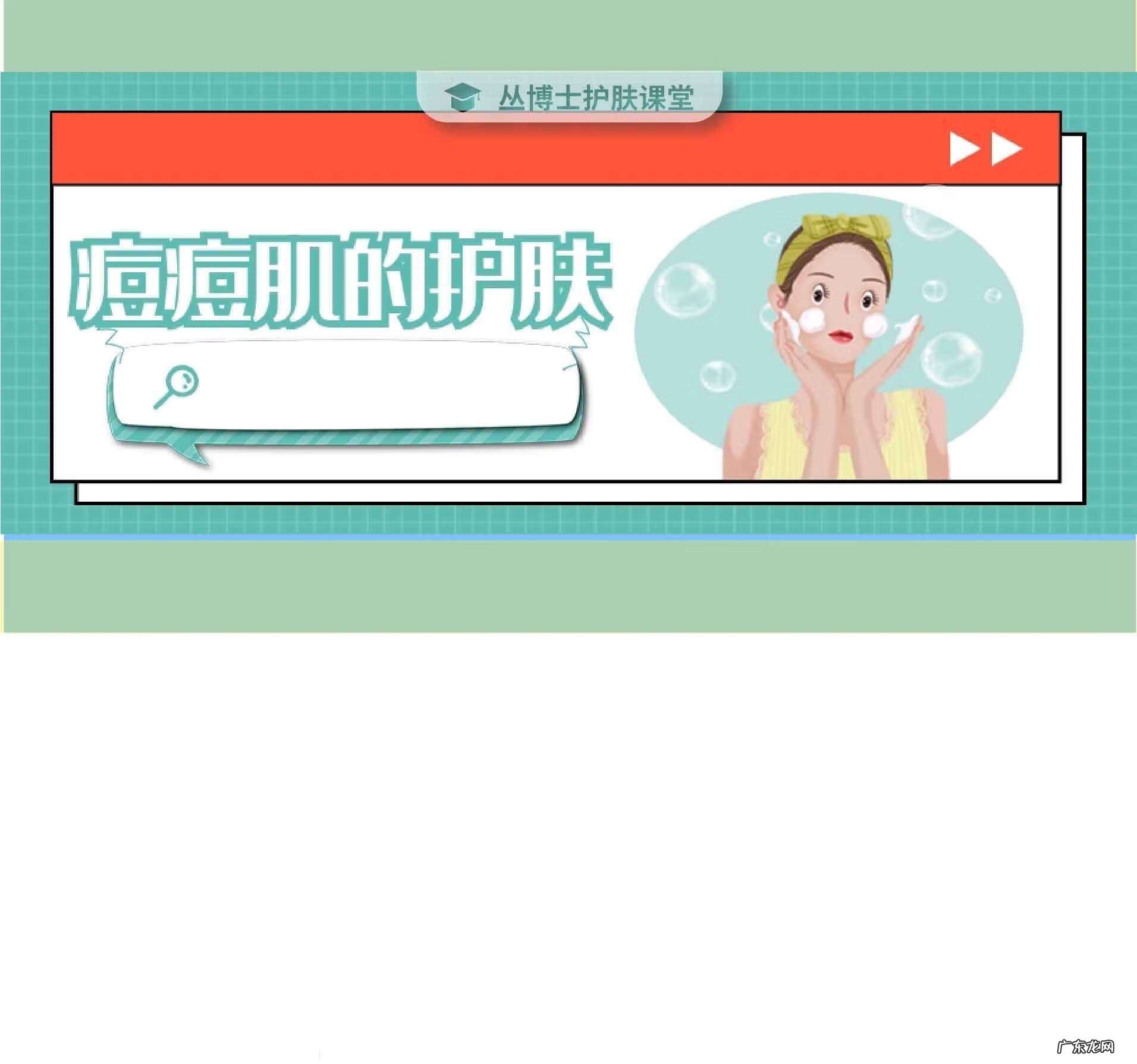 日常护肤小妙招 美容护肤小窍门祛痘