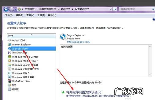 windows10如何设置浏览器为默认 win7怎么把浏览器设置为默认浏览器模式