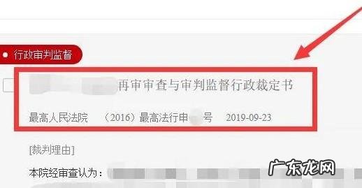 中国裁判文书公开网查询个人信息离婚 输入身份证号查判决书内容