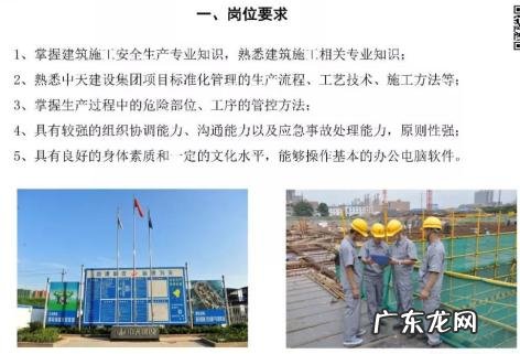 安全员岗位职责要求 安全员的岗位职责是什么