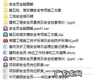 安全员岗位职责要求 安全员的岗位职责是什么