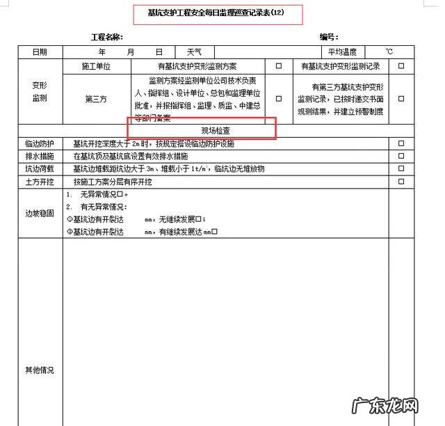 安全员岗位职责要求 安全员的岗位职责是什么