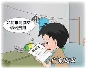 法院的诉讼费是怎么算的 诉讼费收费标准