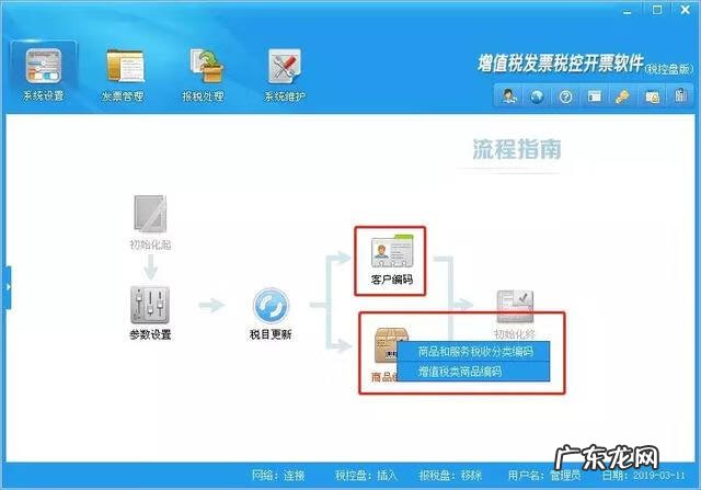 如何进入开票系统 开票系统有哪些