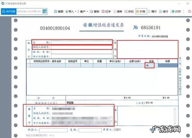 如何进入开票系统 开票系统有哪些