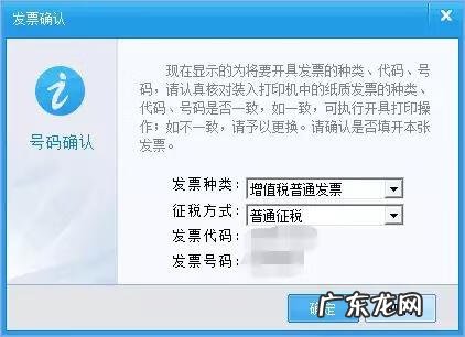 如何进入开票系统 开票系统有哪些