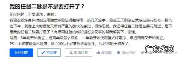 任督二脉位置图片，任督二脉主什么