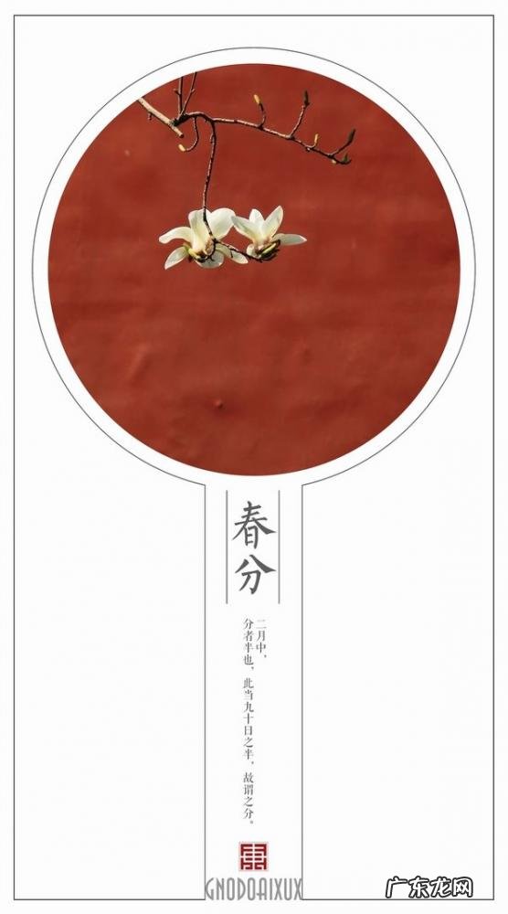 中国二十四大节气有哪些 二十四节气表时间表农历